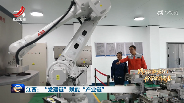 《江西新闻联播》头条沉点报路申博官网铜产业链党建共建工作亮点