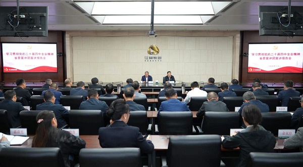 省委宣讲团深刻申博官网宣讲